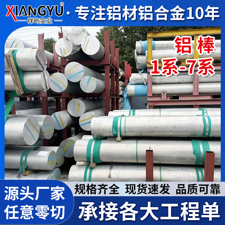 6005易切削铝棒 高精密6005铝合金棒 航空铝材6005铝棒切割加工