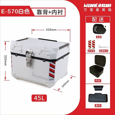Trunk Universal Storage Box — Motorcycle trunk - e570-white-box-backrest-lining-45l