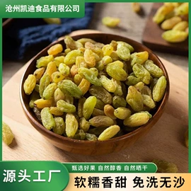 红枣干;葡萄干;桂圆干