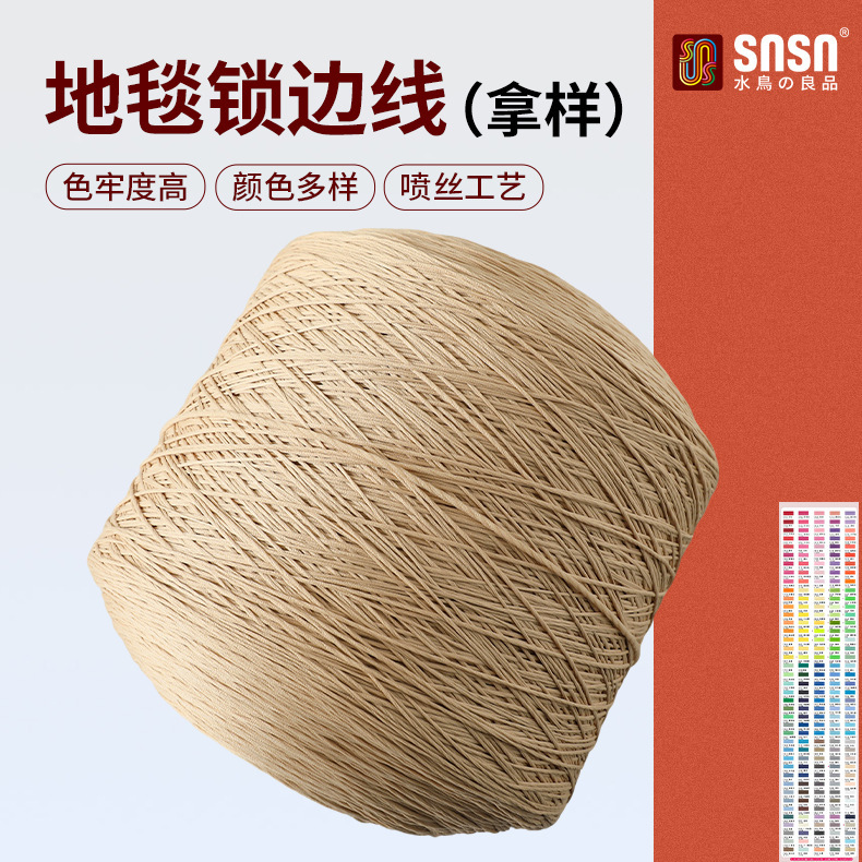 Carpet Edge-Locking Thread Manufacturer Wholesale High-Elastic Polyester Sewing Thread Clothing Accessories Knitting Yarn Handmade Weaving