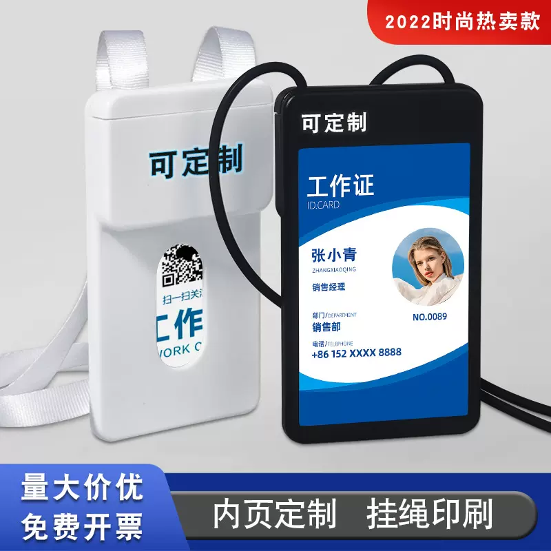 工牌定制硅胶可伸缩挂绳胸牌客工作牌挂脖胸卡工作证卡套证件卡
