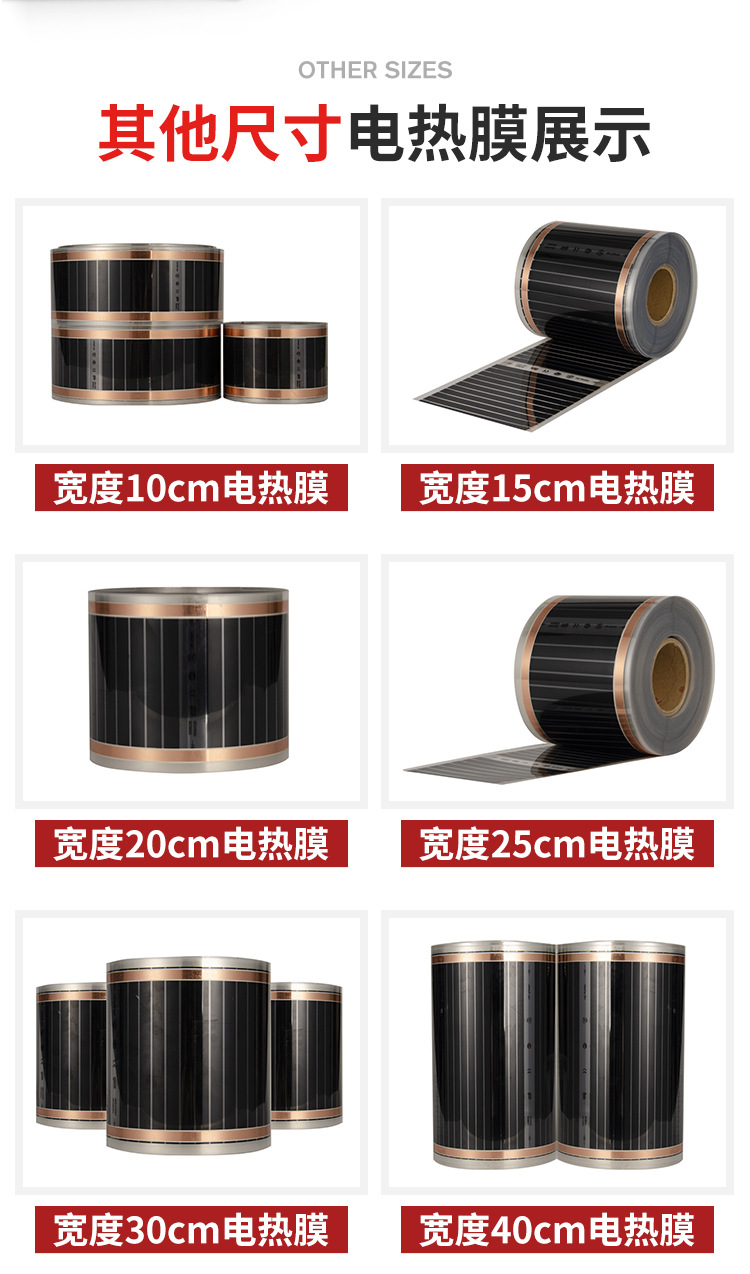 小片电热膜裸膜详情_16