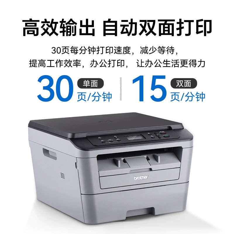 Brother DCP-7080D automatic double-sided laser printer copy and scan all-in-one office, commercial and home