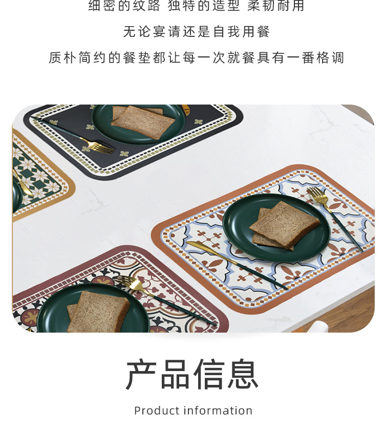 餐垫1_04.jpg