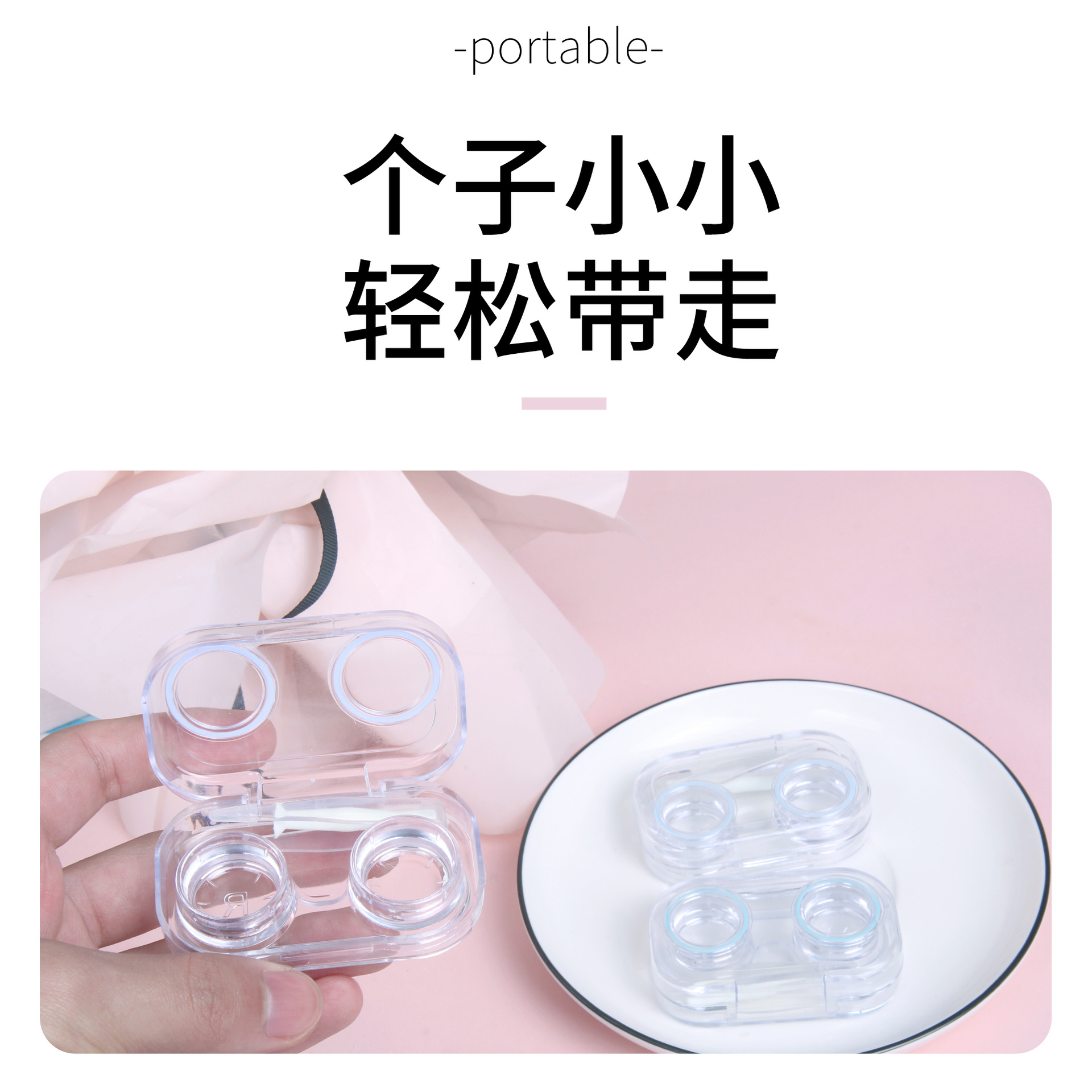 무나사 뚜껑 콘택트렌즈 케이스 귀여운 투명 미니 휴대용 컬러렌즈 보관함