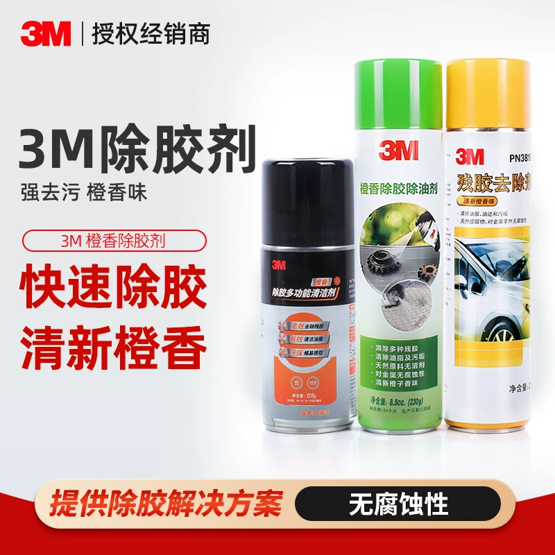 Средство для удаления клея 3м, средство для удаления клея с ароматом апельсина, средство для удаления клея для автомобиля, бытовой клей, сильная и эффективная очистка и удаление, средство для удаления клея 3м