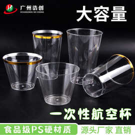 厂家现货12盎司注塑杯子一次性杯子烫金PS加厚航空杯10oz可印logo