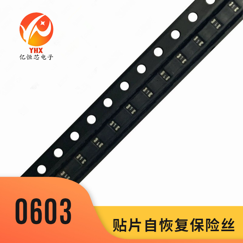 JSMD0603-030 0603 0.3A 300MA 12V JSK原装PPTC贴片自恢复保险丝