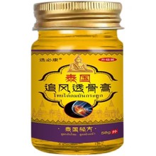 泰国选必康追风透骨膏缓解不适舒缓皮肤外用草本植萃温和代发批发