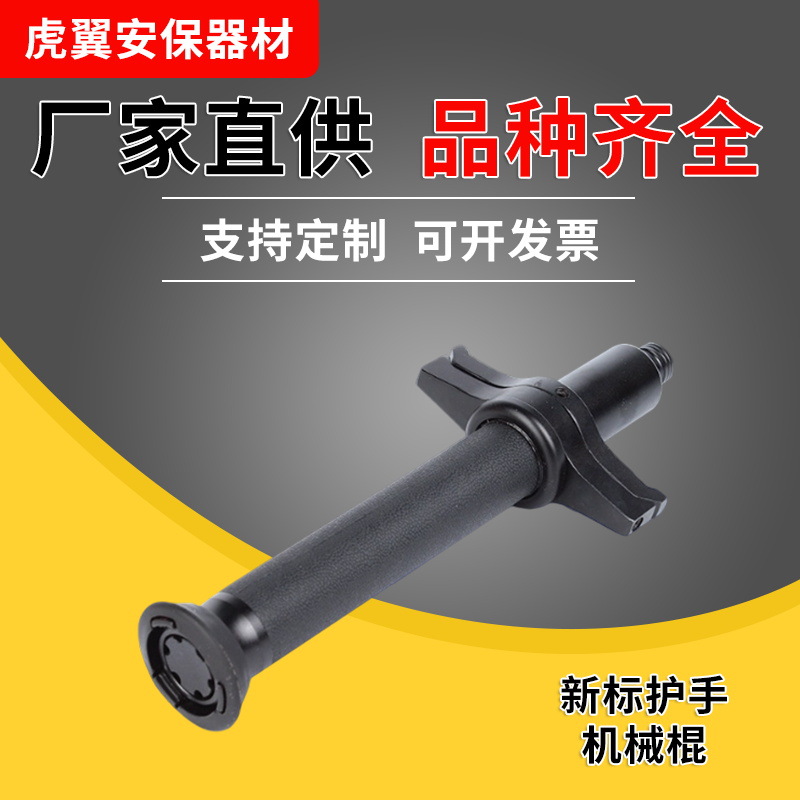 新标护手机械棍可挡刀甩棍轻机伸缩棍一键收棍防身防暴安保三节棍