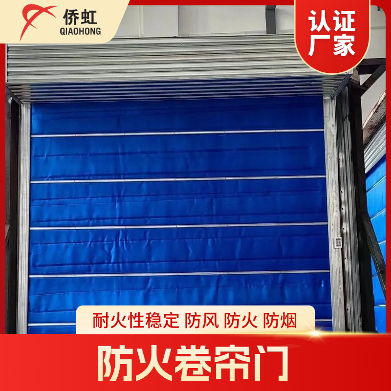 Guangzhou custom fire-proof rolling shutter door shop mall garage fire-resistant inorganic fabric safe commercial electric high-temp sensing