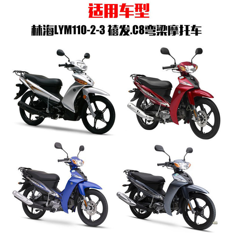 Linhai curved beam motorcycle Xifa C8 full car lock LYM110-2-3 sets lock electric door lock ignition key switch lock