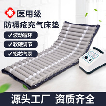 防褥疮充气床垫 卧床病人老人翻身护理防褥疮气床垫 家用防褥疮气