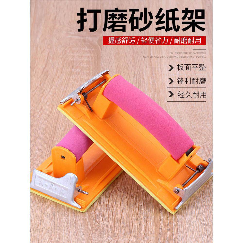 soporte de papel de lija abrazadera de herramienta de molienda de arena para muebles de carpintería de madera de pulido de pared interior plano auto-brillado abrazadera de papel de lija