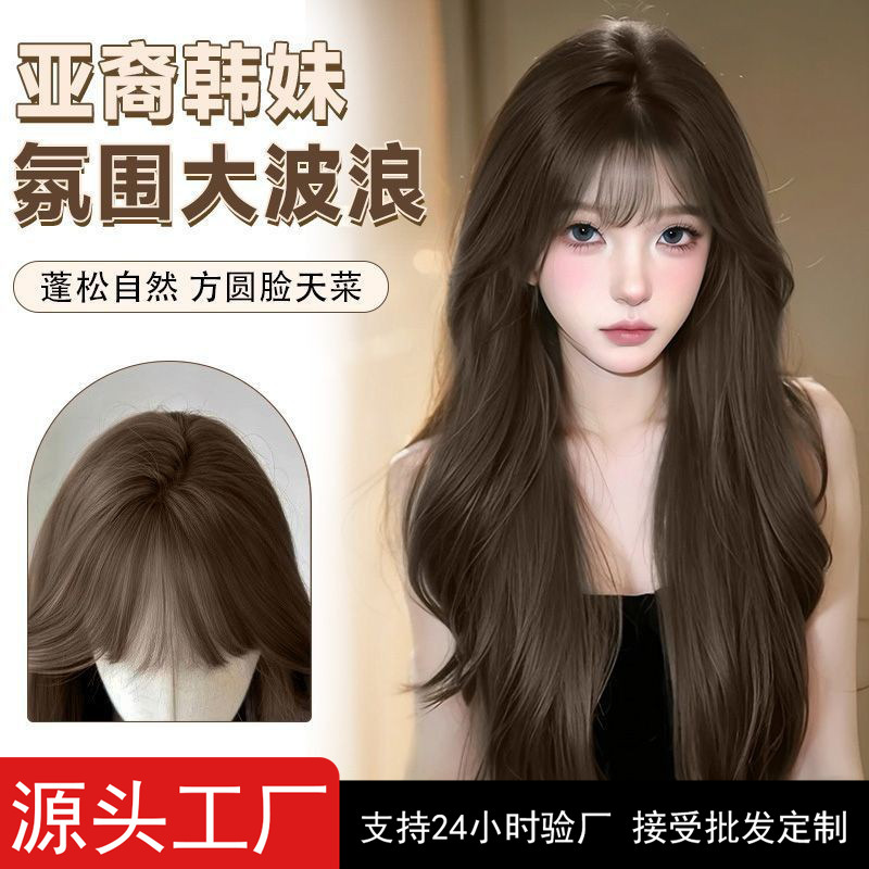 Yuan Yang Wig, Vintage Baby Wig for Women, Cool Brown Air Bangs, Korean Style Natural Big Wavy Long Curly Hair Wig