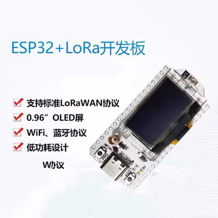 Development board -v3 /sx1262 ESP32 OLED WIFI LORA node 868-915