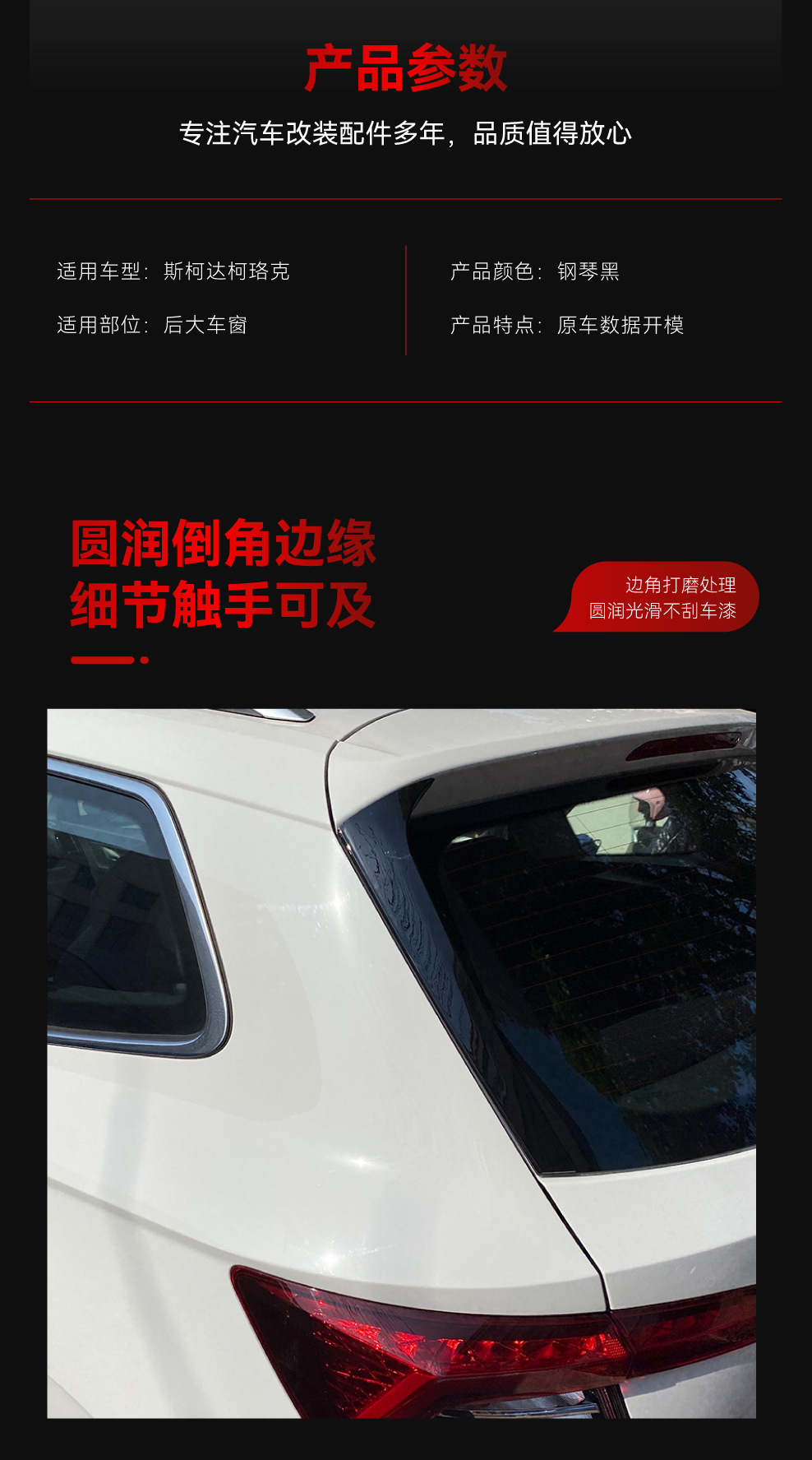 Applicable 2017 Volkswagen Skoda Skoda KAROQ Krook Flank Tail Fixed Wind Wing Cross-border Modified Parts