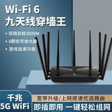 全新无线路由器双频千兆5G家用高速wifi6大功率全网通穿墙王增强