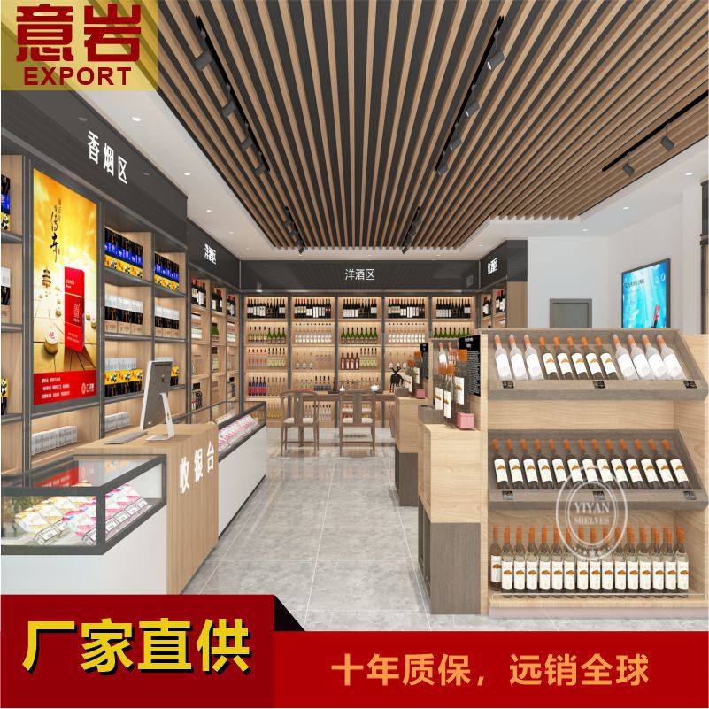 红酒架1919同款红酒架批发 超市木制红酒洋酒展示柜 钢木结合货架