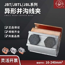 �~�X���́K�Ͼ��AJBTL16-70�~���AJBT-16-120�����~�XJBTL-50-240