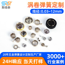 来图定制恒力涡卷发条弹簧 玩具动力弹簧 汽车座椅恒力涡卷弹簧