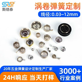 通用五金配件;异形弹簧;压缩弹簧
