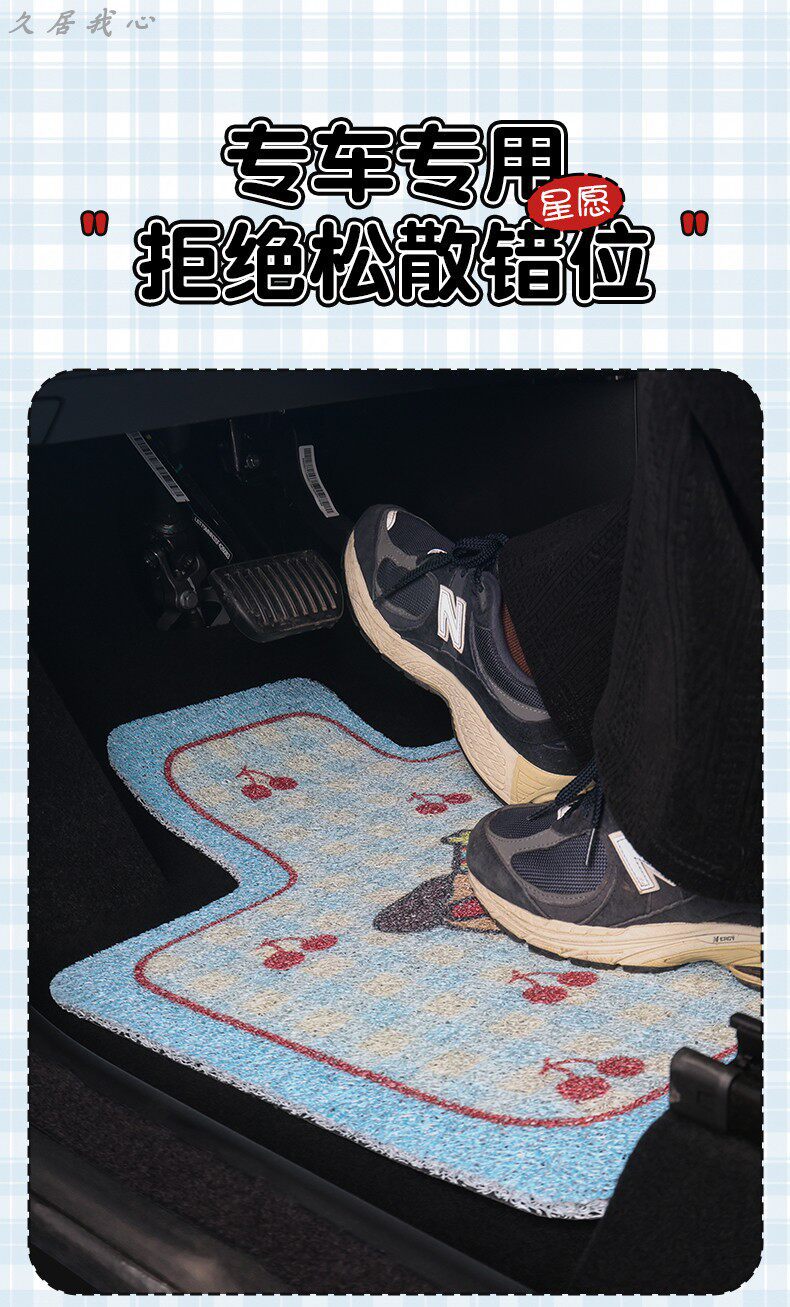 Xingyuan Special Car Floor Mat for Driver's Seat, New Cute Cartoon Silk Loop, Wear-resistant and Dirt-resistant Carpet-style Floor Mat