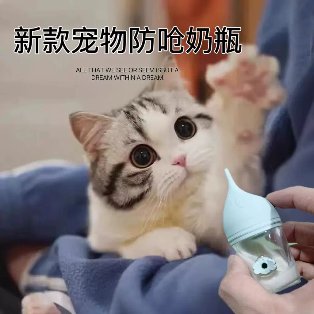 新款宠物防呛奶瓶30ml幼猫幼犬气阀奶瓶小奶猫用小狗狗幼宠喂奶器