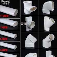 PVC50扁管件国标排水管75扁管马桶63地漏110位移器配件塑料椭圆管