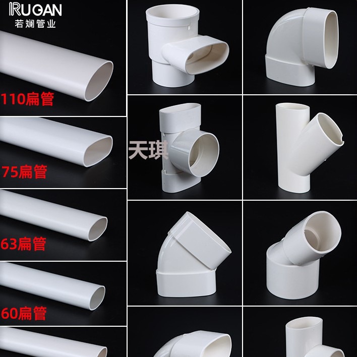 PVC50扁管件国标排水管75扁管马桶63地漏110位移器配件塑料椭圆管