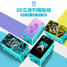 垂弦钓箱箱盖保护贴纸3D立体纹理水晶贴膜防水防刮耐磨个性保护贴