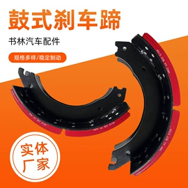 刹车片;摩擦片/块;刹车盘刹车鼓