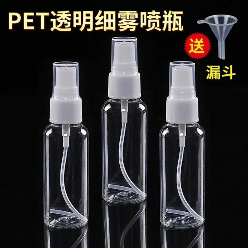 随身小喷瓶分装瓶喷雾瓶细雾酒精喷壶消毒家用喷水壶工厂一件批发