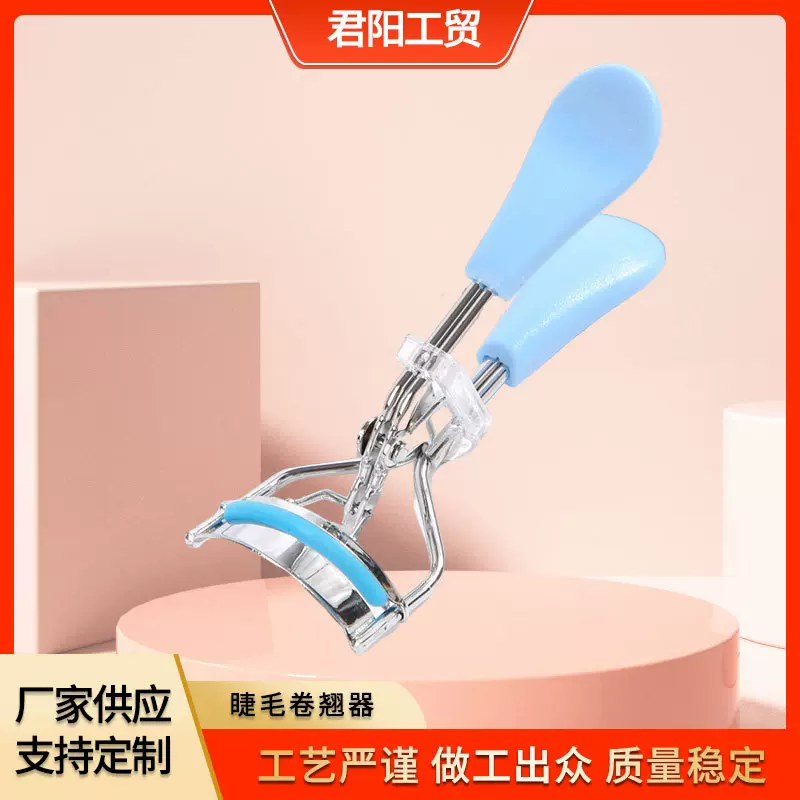 支持定制自然卷翘睫毛夹定型睫毛夹便携式夹广角烫睫毛器厂家现货