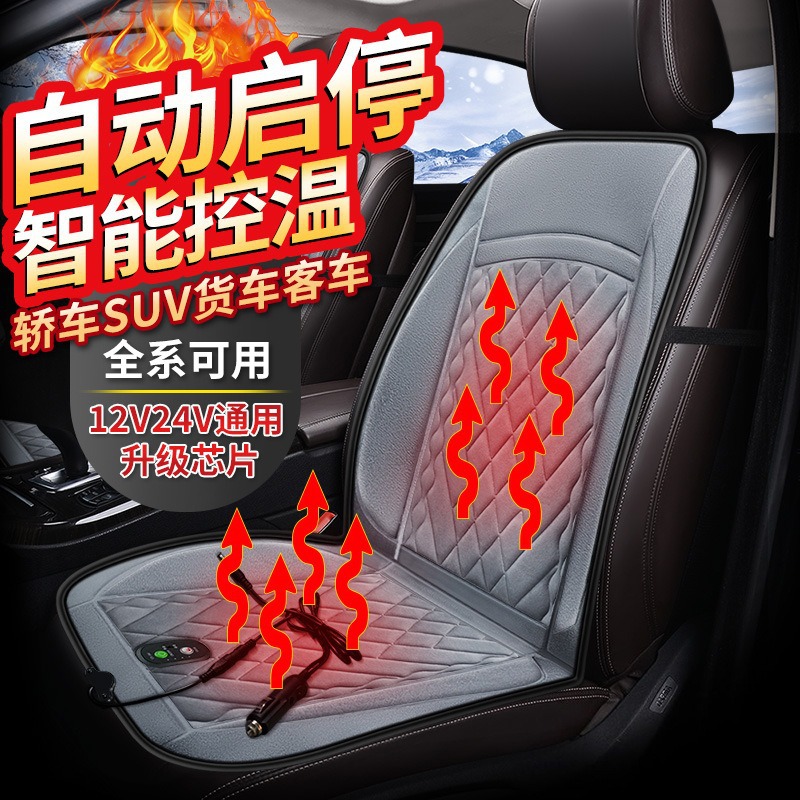 국경 간 자동 시동 정지 자동차 난방 쿠션 겨울 따뜻함 12V24V 플러시 시트 가열 쿠션 커버 내부