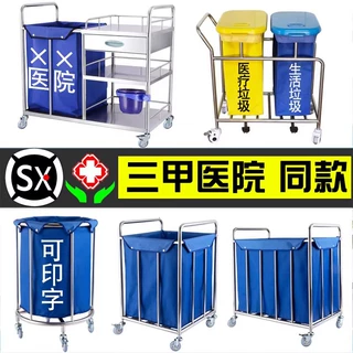 污物车不锈钢三层护理车加厚晨间清理车医院用病房垃圾车被服车