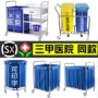 医院加厚三层病房垃圾车