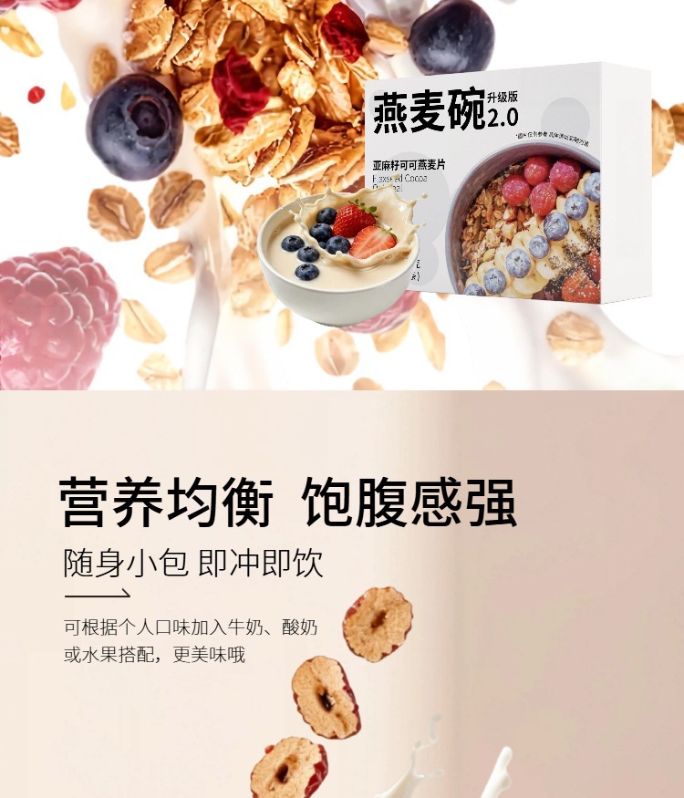 Supermodel Bowl Meal Replacement Powder 245g High Fiber Sugar Free Oat Cereal Drink key features