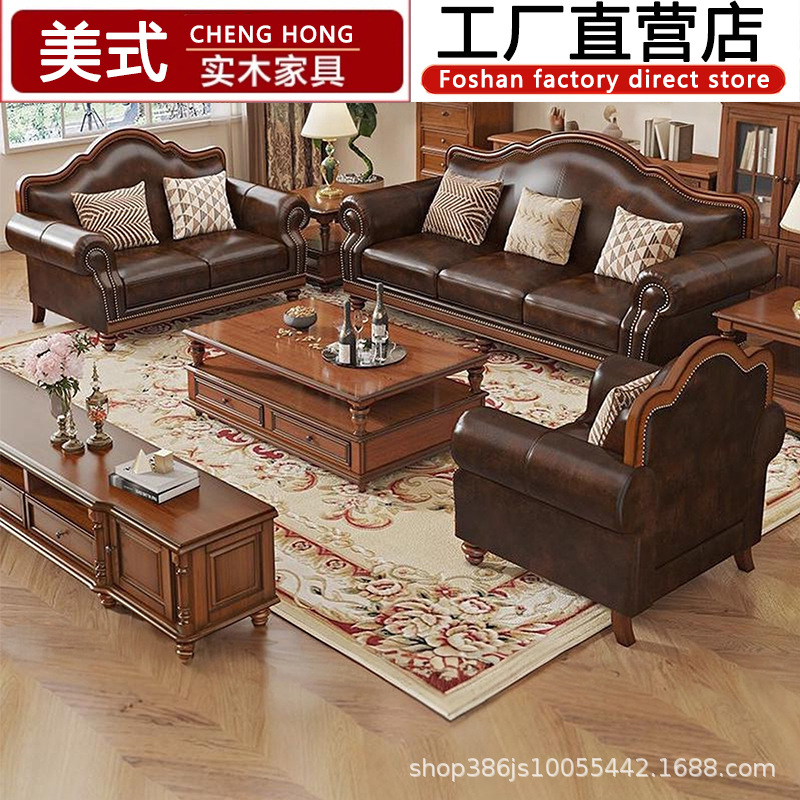 Sofa Solid Wood American Sofa 123 Combination Small Apartment European and American Style Sofa Living Room High-End Home Living Room New Style