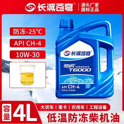 Diesel Engine Oil: fully synthetic diesel engine oil - ch-410w304l-25-antifreeze-default-item