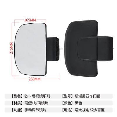 Original New Scania Rearview Mirror, Reversing Mirror, Reflective Mirror, Door Mirror, Front Lower View Mirror from the Car Mirror Manufacturer (Rearview mirror/rearview mirror) - scania-door-mirror