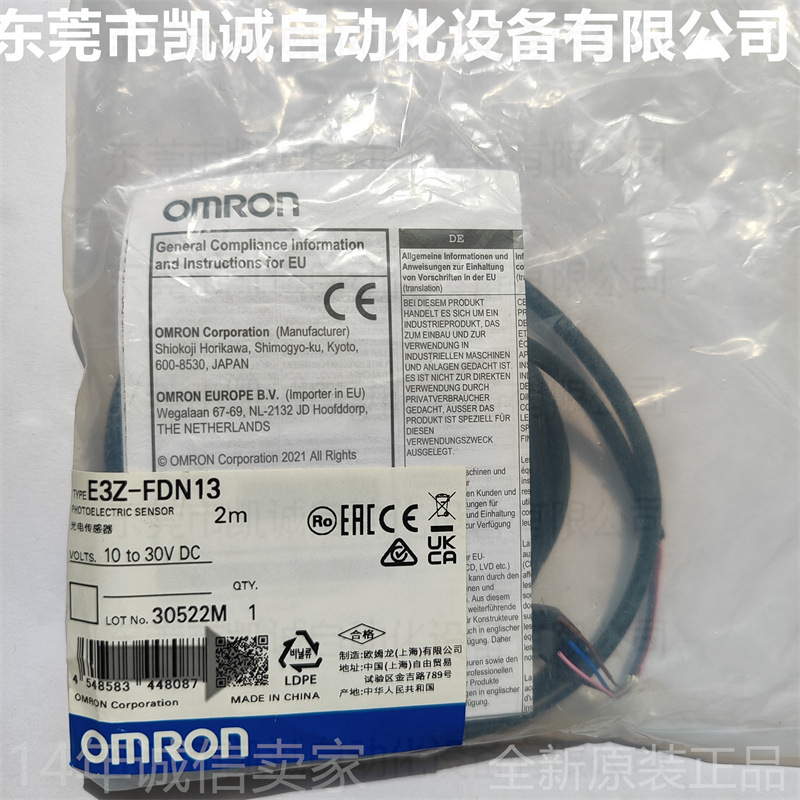 E3Z-FDN13 2M OMRON光电传感器扩散反射型NPN输出