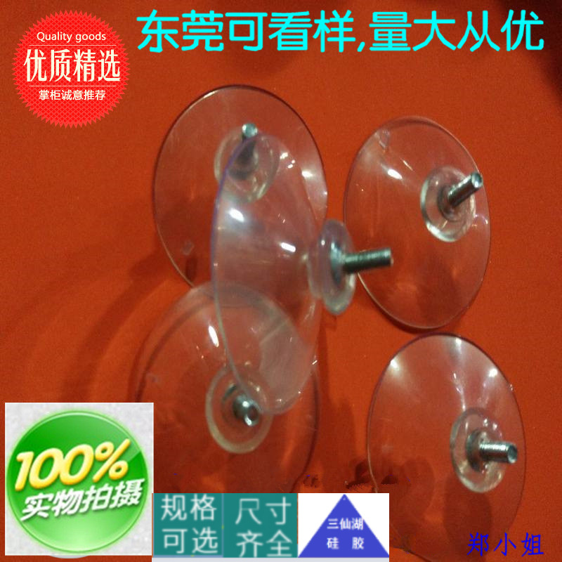 4.0mm螺丝杆牙35mm透明玻璃吸盘