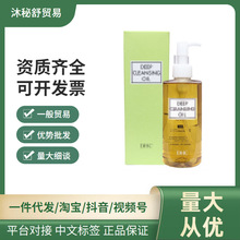 日本DH/C卸妆油橄榄油乳化快敏感肌肤保湿深层清洁脸部眼唇200ml