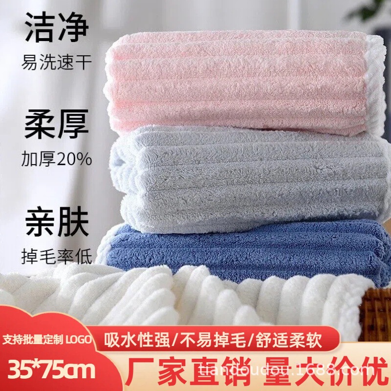 Candy Strip Wavy Velvet Coral Velvet Towel Bath Towel Thickened Super Absorbent Adult Bath Towel