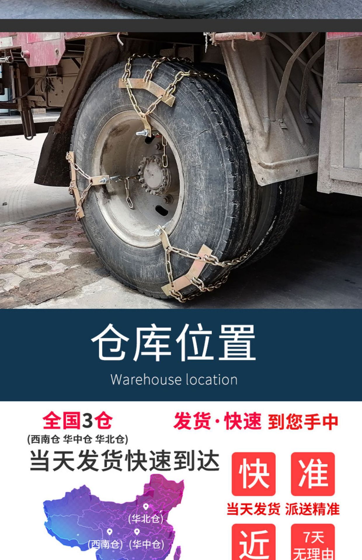 Large truck snow chain iron chain truck minibus bus trailer 825-16 1200-20 tires snow bold