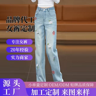 2026秋季新款高腰通勤流行烫钻直筒长裤复古刺绣花朵阔腿牛仔裤女