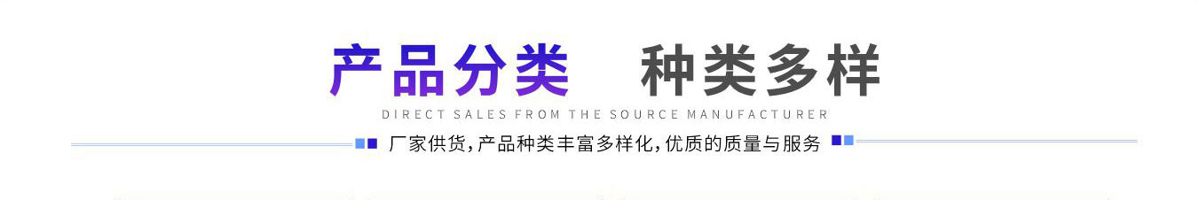 产品分类切图_01.jpg