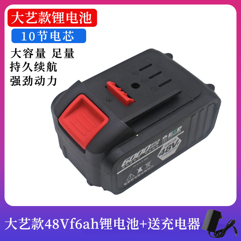 电动扳手电池充电角磨机电锤电动工具大艺锂电池充电器通用大容量