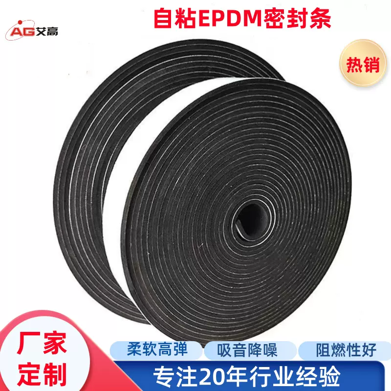 幕墙单面胶条EVA黑色密封条自粘型泡棉胶条阳光房抗压填缝泡棉条